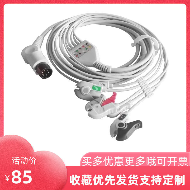 科曼 STAR8000A 8000B 8000C E心电监护仪心电导联线一体五导夹式