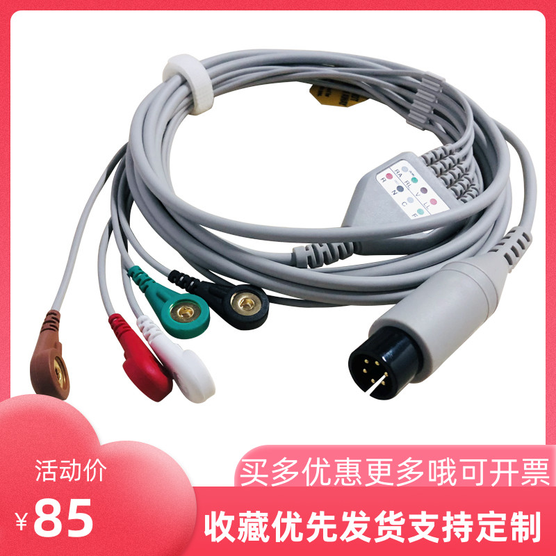 科瑞康力康UP600 UP800 PC9000监护仪配件心电导联线五导扣式连接