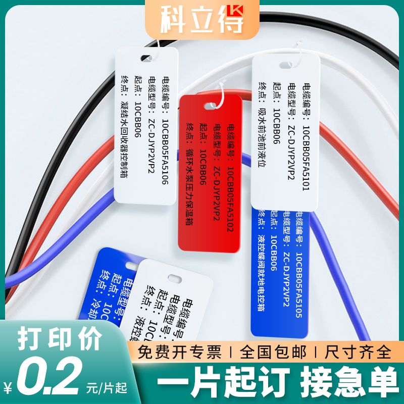 Generation beating PVC cable ID card cable signage for power label Optical Cable Cord Custom Button Placard Nameplate Sign Cable for printing plastic blank cable hanging cards-Taobao