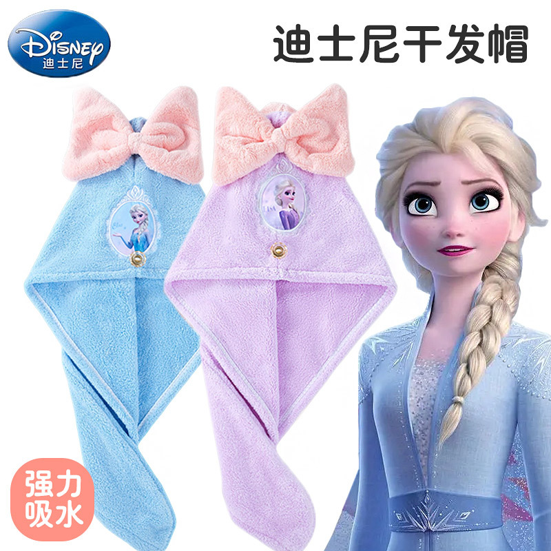 Disney Frozen Children's Hair Drying Cap Elsa Princess Girls' Strong Water-Absorbent Quick-Drying Shampoo Towel Shower Cap Disney Frozen Children's Hair Drying Cap Elsa Princess Girls' Strong Water-Absorbent Quick-Drying Shampoo Towel Shower Cap