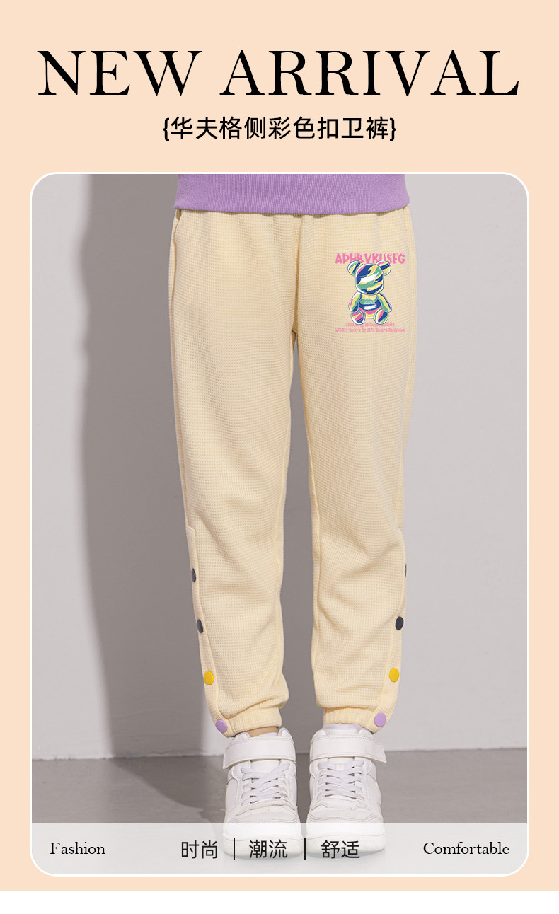 La Chapelle Mini 拉夏贝尔 华夫格 女童运动裤 天猫优惠券折后￥29.9包邮（￥59.9-30）110~170码多花色可选