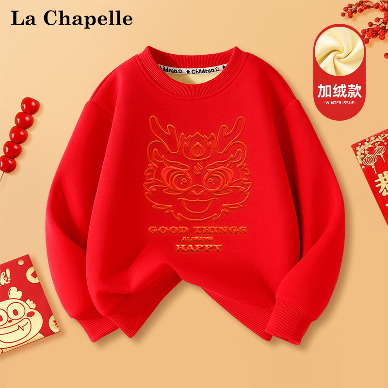 Lasciabelon Year Children's Year of the Year Children's clothes for boys red necropolis with velvet autumn and winter great children 12 boys for Chinese New Year clothes-Taobao
