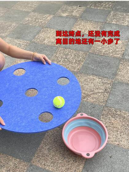 四平八稳游戏道具团建扩展户外运动比赛运球平衡板接力赛年会娱乐