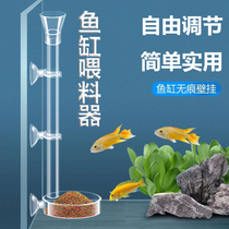 Fish tank feeder multifunctional fish feeding tool anti-floating bait feeder feeding tube acrylic