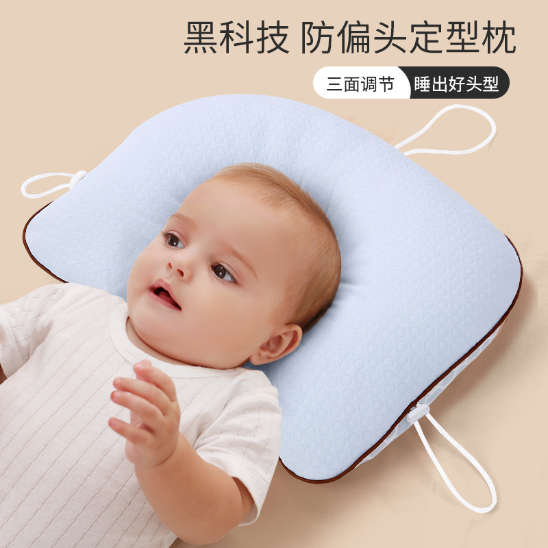 Baby pillow baby 0 to 6 months head shape correction correction stereotyped head special summer ventilation best-selling list