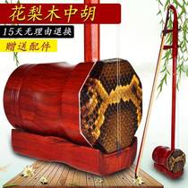 Rosewood Zhonghu alto erhu front and back round playing mahogany Zhonghu national musical instrument accessories case