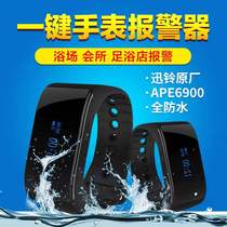 Xunling watch wireless caller service bell emergency bracelet alarm restaurant hotel isolation hotel ringer