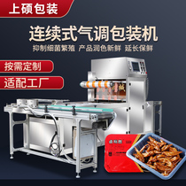 Automatic production line air conditioning sealing machine fresh meat fruit and vegetables nitrogen oxygen carbon dioxide sealing machine cooked duck cargo carton takeaway packaging machine packaging machine