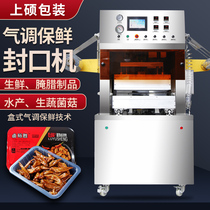 Automatic air conditioning box sealing machine vacuum filling gas packaging machine takeaway packaging machine packaging machine commercial duck cargo fresh meat packaging machine sealing machine sealing machine duck cargo sealing machine