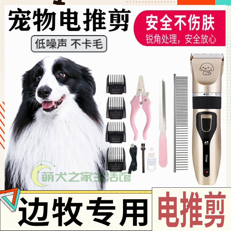 Special low noise and shaving self-help pet push push push push push push push and repair specialized shaver