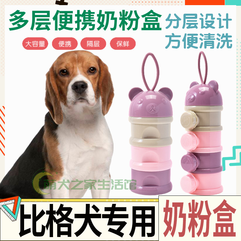 Bigdog special pet grain tank containing storage Puppy food milk powder box Easy to wash containers seals Grain Moisture