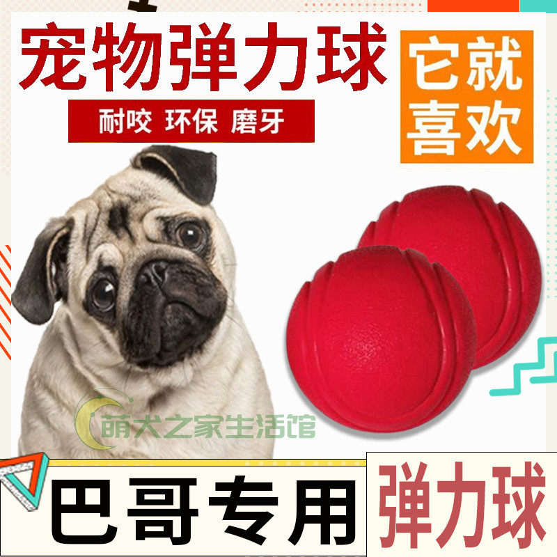 Bago dedicated to unfurling small dog dog toy ball bite solid heart ball jumper ball interactive non-toxic training