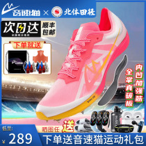 Sonic cat burst s1 spikes full palm carbon plate flagship store track and field sprint official training running long jump spike shoes