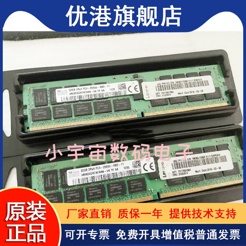 IBM Lenovo 01DE974 32G B 2RX4 PC4-2666V-R 7X77A01304 server memory