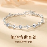 S999 sterling silver four-leaf clover bracelet for girls 2026 new popular bracelet female birthday Valentine's Day gift for girlfriend