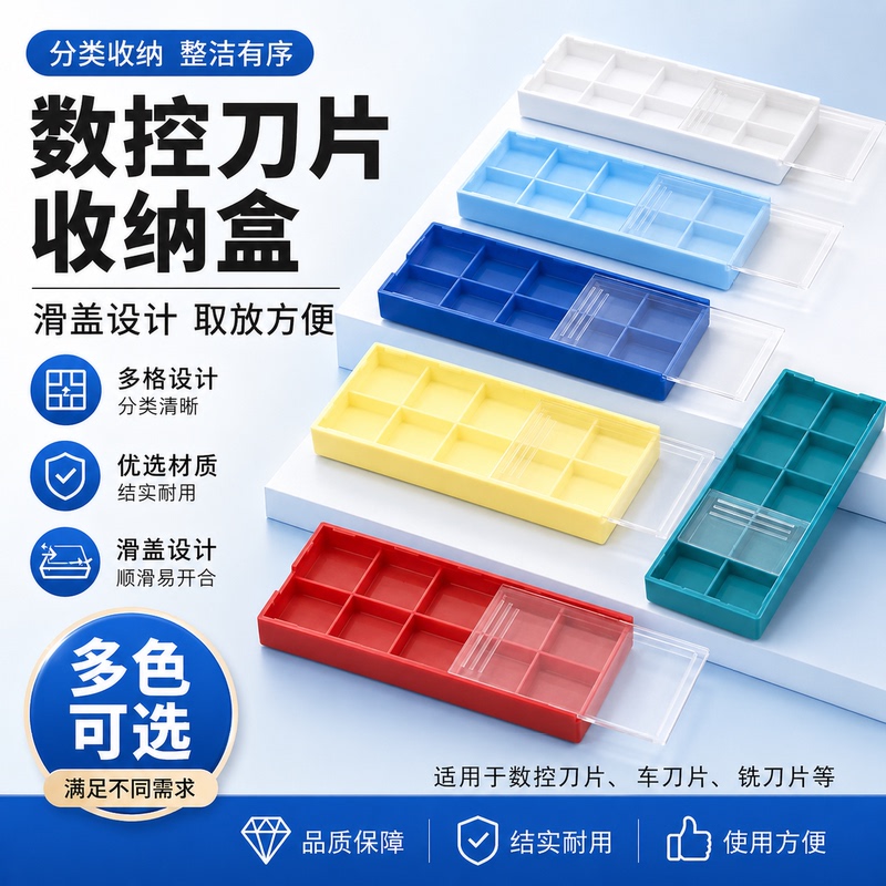 Multi-Color Cnc Blade Single/Double Push Plastic Box, Carbide Blade Tool Plastic Storage Box, Parts Sorting Box Multi-Color Cnc Blade Single/Double Push Plastic Box, Carbide Blade Tool Plastic Storage Box, Parts Sorting Box