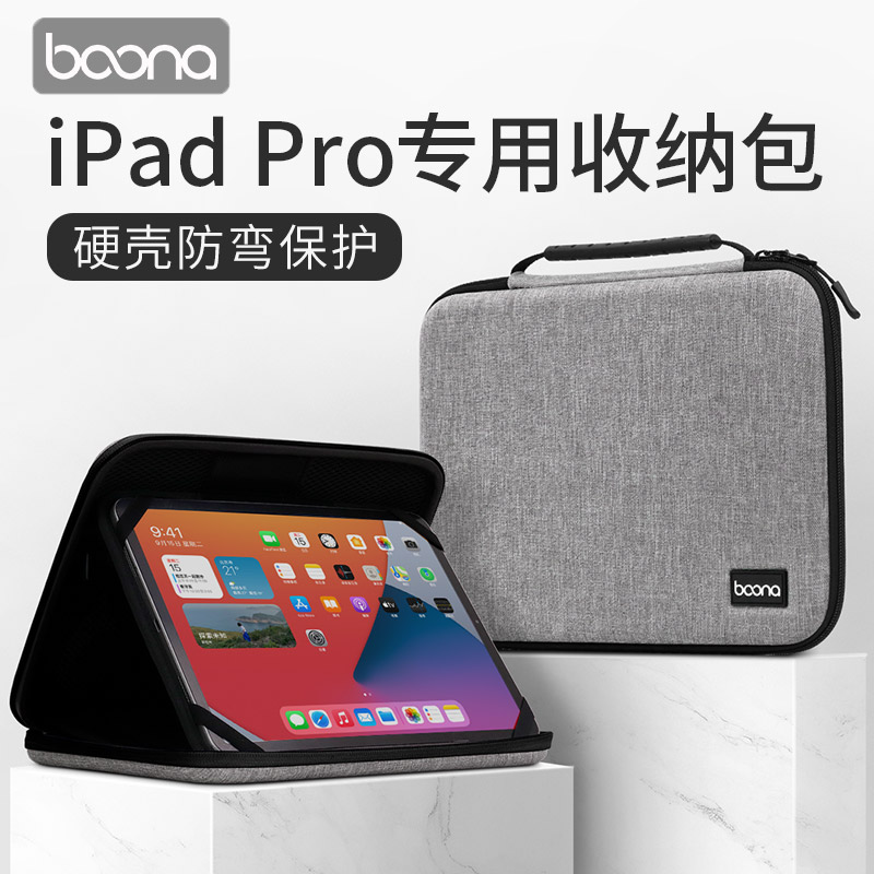 Packing iPad pro special storage bag multi-functional digital storage bag Air4 accessories portable take-away ipad bag