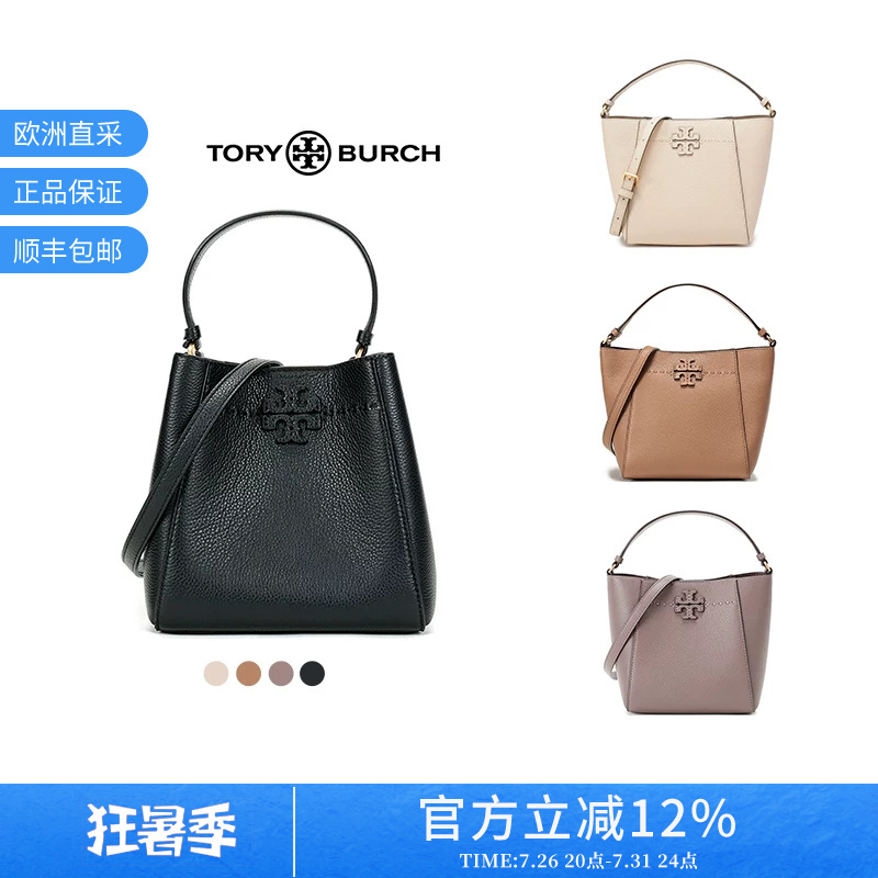 Tory Burch Women's Cow Leather Handbag Shoulder Crossbody Bag Bucket Bag Small Size 74956