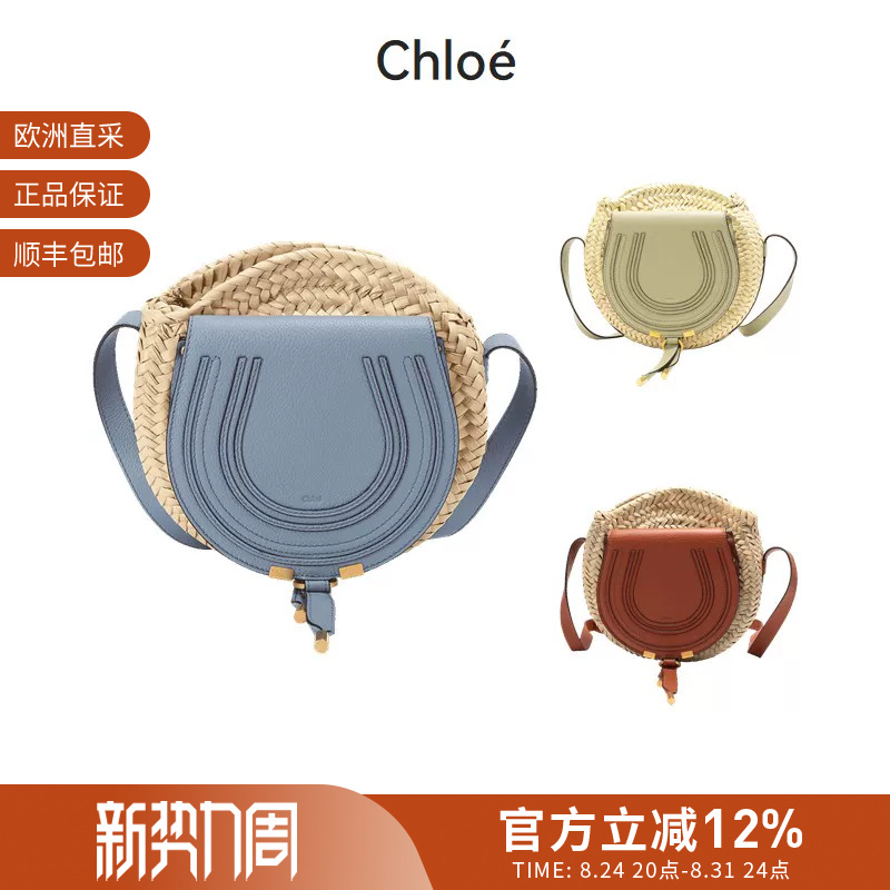 Chloe Women's Woven Round Basket Bag Shoulder Crossbody Bag Chc23Ss736I32