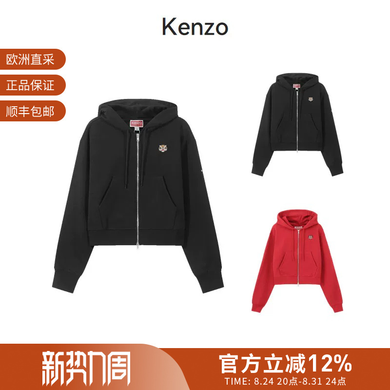 Kenzo Kenzo Takada Women's Short Hooded Zip-Up Sweatshirt Jacket Fe5 2Sw147 4Mf Kenzo Kenzo Takada Women's Short Hooded Zip-Up Sweatshirt Jacket Fe5 2Sw147 4Mf