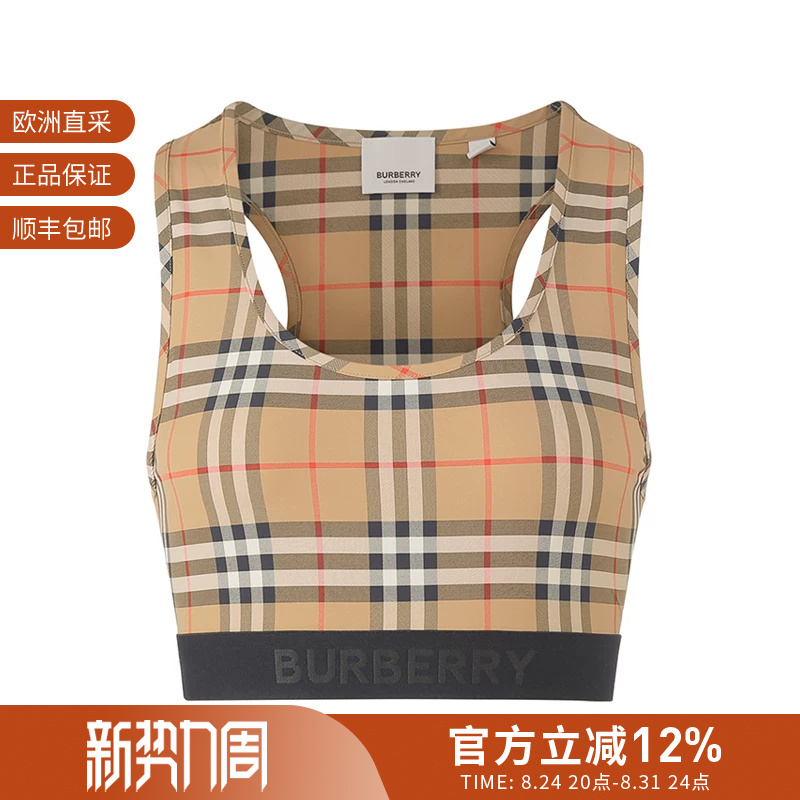 Burberry Women's Sports Tight-Fitting Bra Vest-Style Racerback Crop Top 8049477