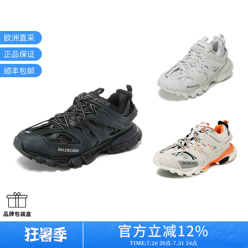 Balenciaga Men's Mesh Thick-Soled Sneakers 542023 W1Gb1 Balenciaga Men's Mesh Thick-Soled Sneakers 542023 W1Gb1