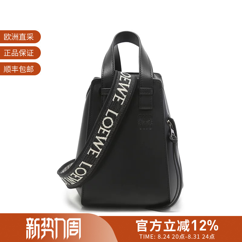 Loewe Women's Embossed Jacquard Shoulder Strap Hammock Bag Handheld Shoulder Crossbody Bag A538H13X14