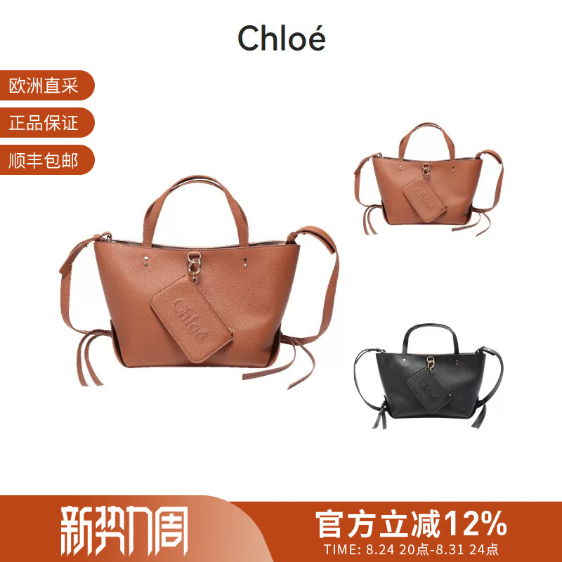 [Premium Selection] Chloe Women's Handbag with Small Pouch Small Size Chc23Ss119J32