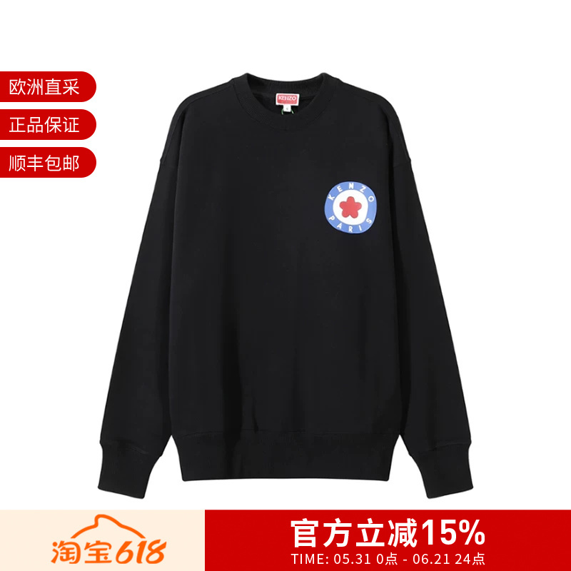 Kenzo Men's Target Series Loose Fit Round Neck Long Sleeve Sweatshirt 5Sw073 4Mf