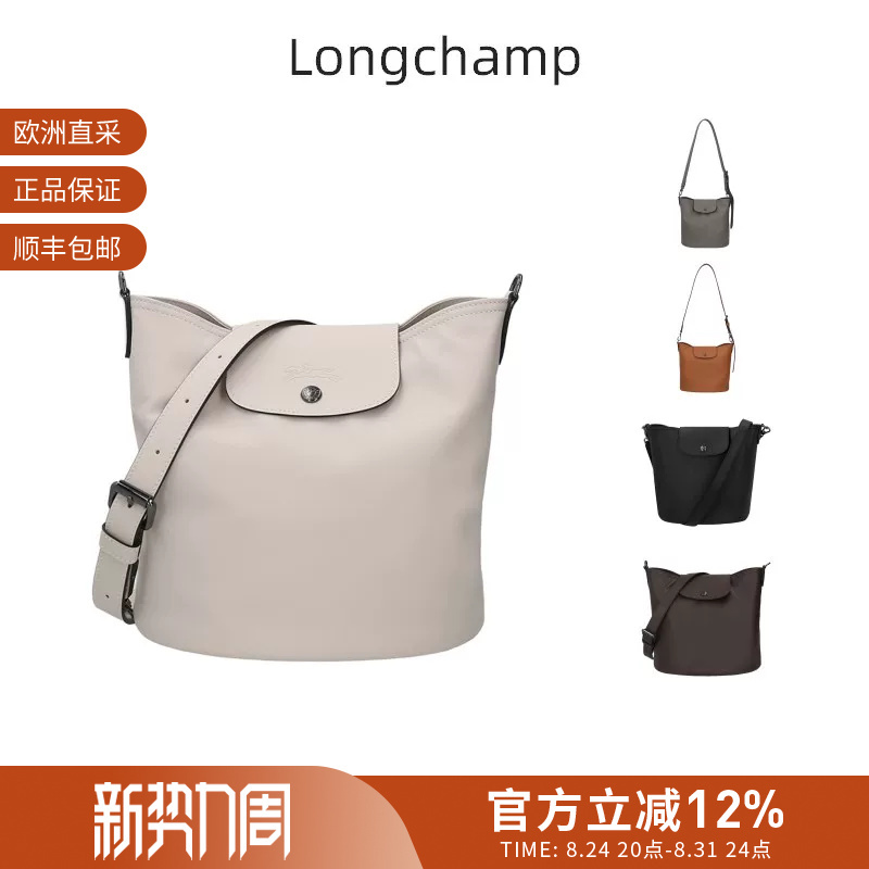 Longchamp Women's Bucket Bag Shoulder Crossbody Bag 10341 987 Longchamp Women's Bucket Bag Shoulder Crossbody Bag 10341 987