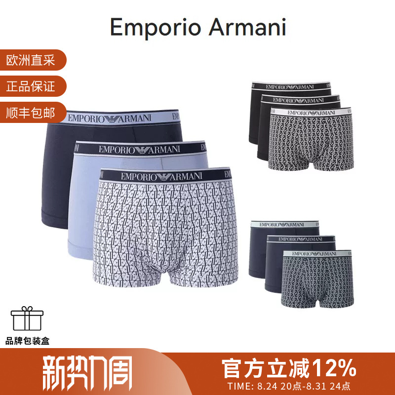 Ea Armani Men's Elastic Waist Boxer Briefs Three-Pack Set 112130 4R717 Ea Armani Men's Elastic Waist Boxer Briefs Three-Pack Set 112130 4R717