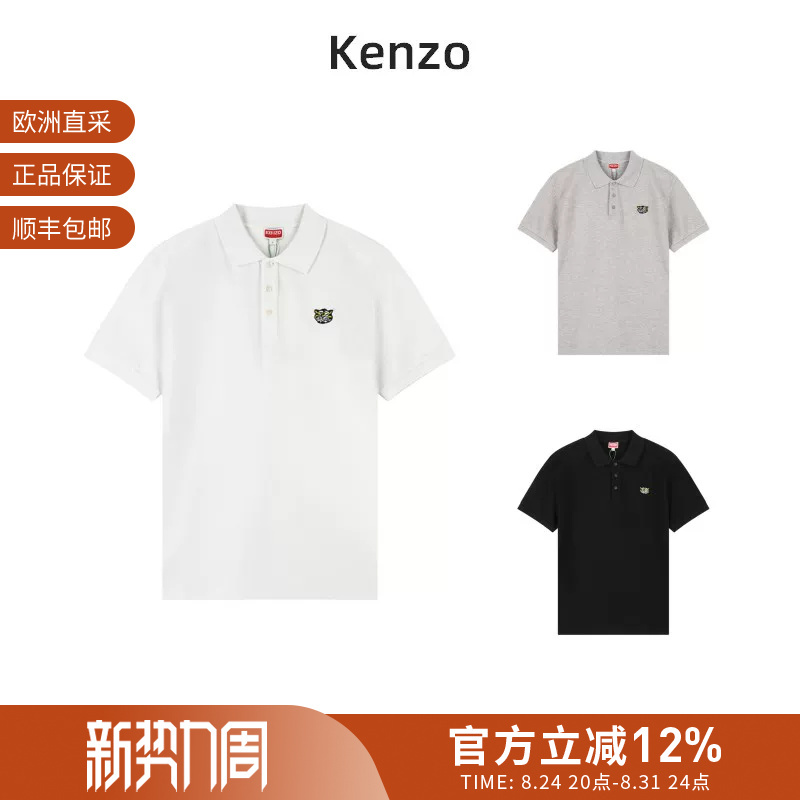 Kenzo Men's Short-Sleeved Polo Shirt with Tiger Embroidery Patch 5Po101 4Pu