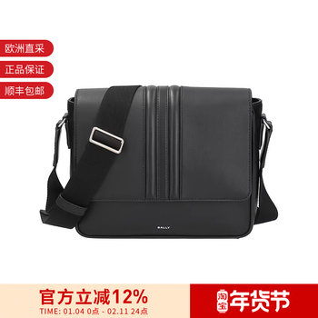 [Premium Selection] Bally Men's Classic Striped Shoulder Crossbody Bag Mythos Mess