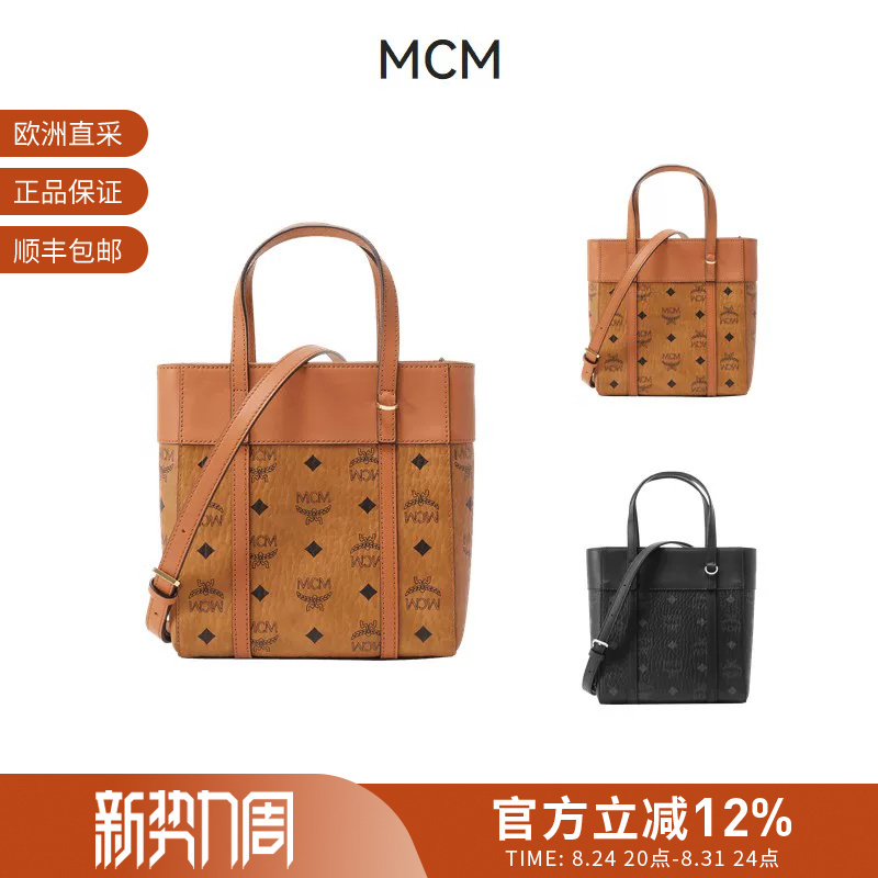 [Premium Selection] Mcm Women's Monogram Mini Basket Tote Bag Shopping Bag Handbag Mwpdsta01
