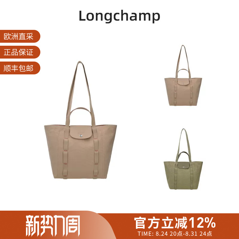 Longchamp Women's Medium Handbag Shoulder Bag Tote Bag Shopping Bag 10387 Hjl