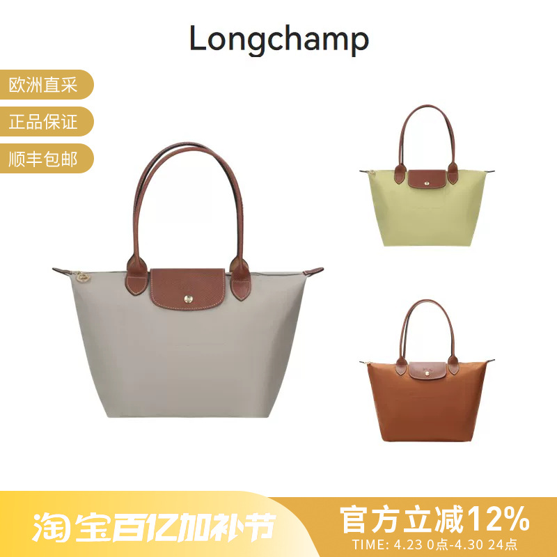 Longchamp Women's Medium-Sized Long-Handle Foldable Dumpling Bag Tote Bag Handbag Shoulder Bag 2605-New