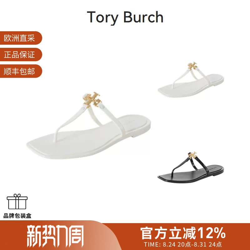 [Premium Selection] Tory Burch Women's Flat Thong Jelly Sandals 137704