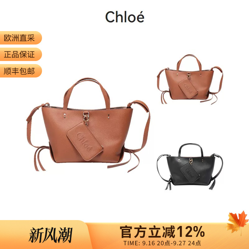 [Premium Selection] Chloe Women's Handbag with Small Pouch Small Size Chc23Ss119J32