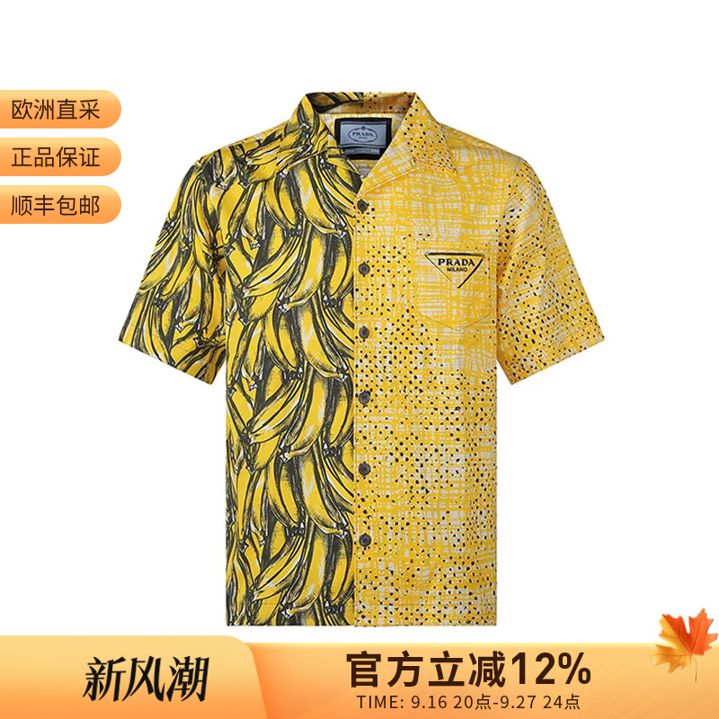 Prada Men's Loose Fit Casual Short Sleeve Shirt Ucs406 1Zvh S 212