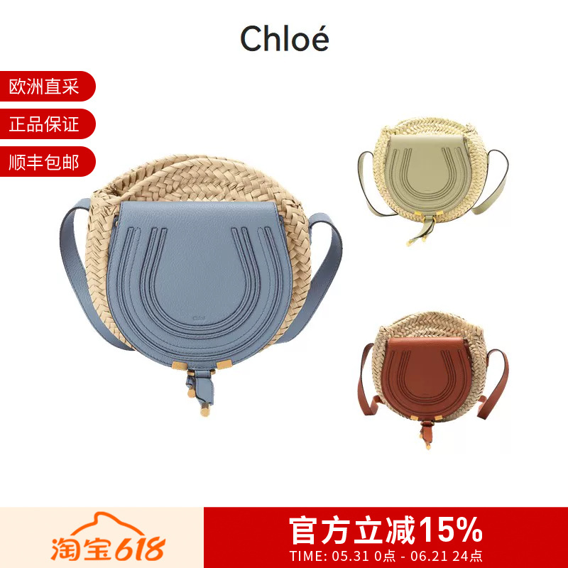 Chloe Women's Woven Round Basket Bag Single Shoulder Crossbody Bag Chc23Ss736I32