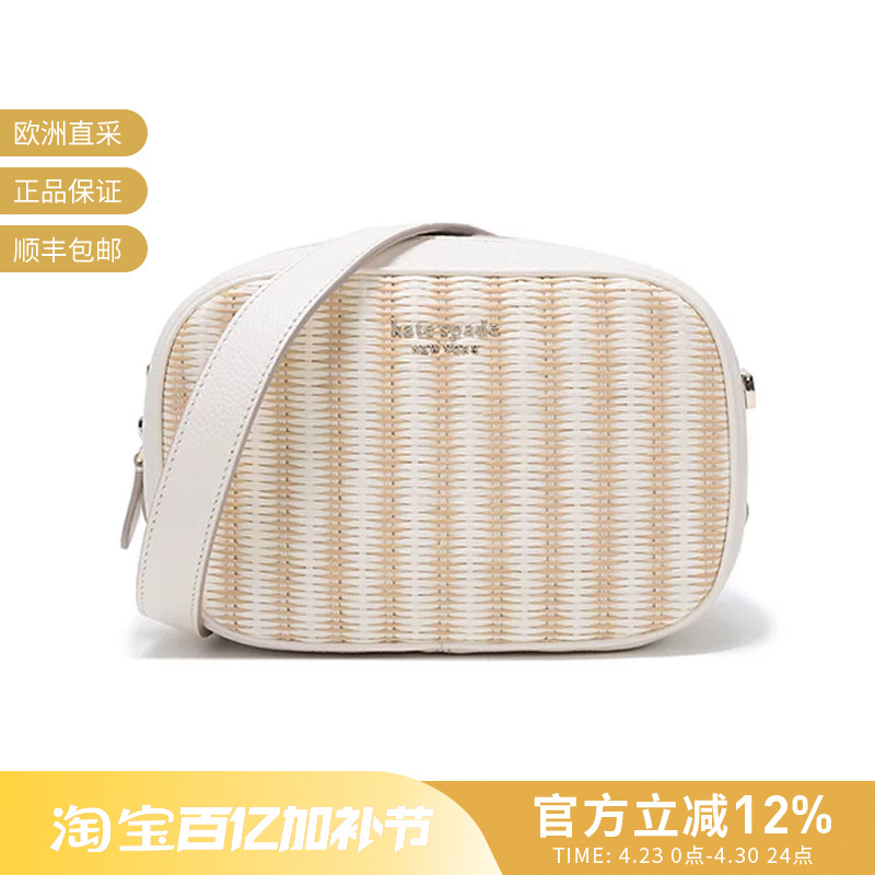 [Premium Selection] Kate Spade Women's Medium Straw Shoulder Crossbody Bag Camera Bag Pxr00479