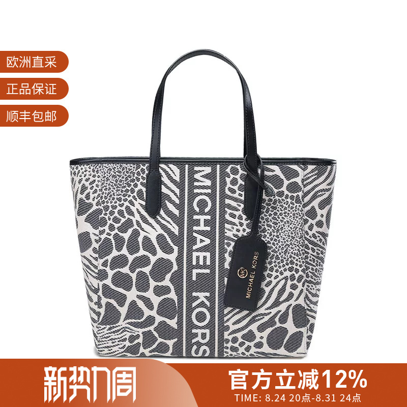 Michael Kors Women's Jacquard Handbag Shoulder Bag Tote Bag Shopping Bag Large Size 30T2G5St7J Michael Kors Women's Jacquard Handbag Shoulder Bag Tote Bag Shopping Bag Large Size 30T2G5St7J