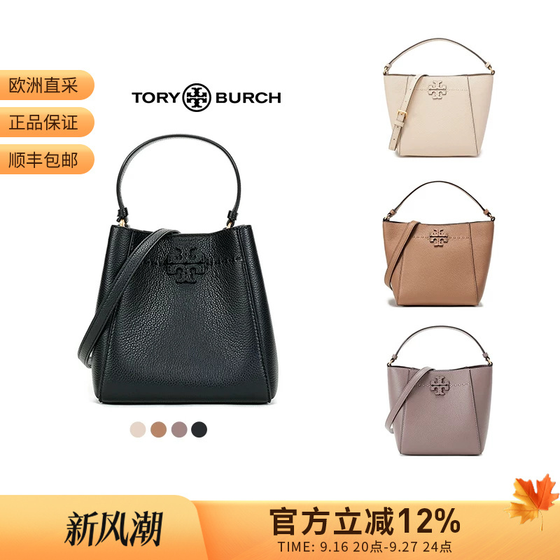 Tory Burch Women's Cow Leather Handbag Shoulder Crossbody Bag Bucket Bag Small Size 74956