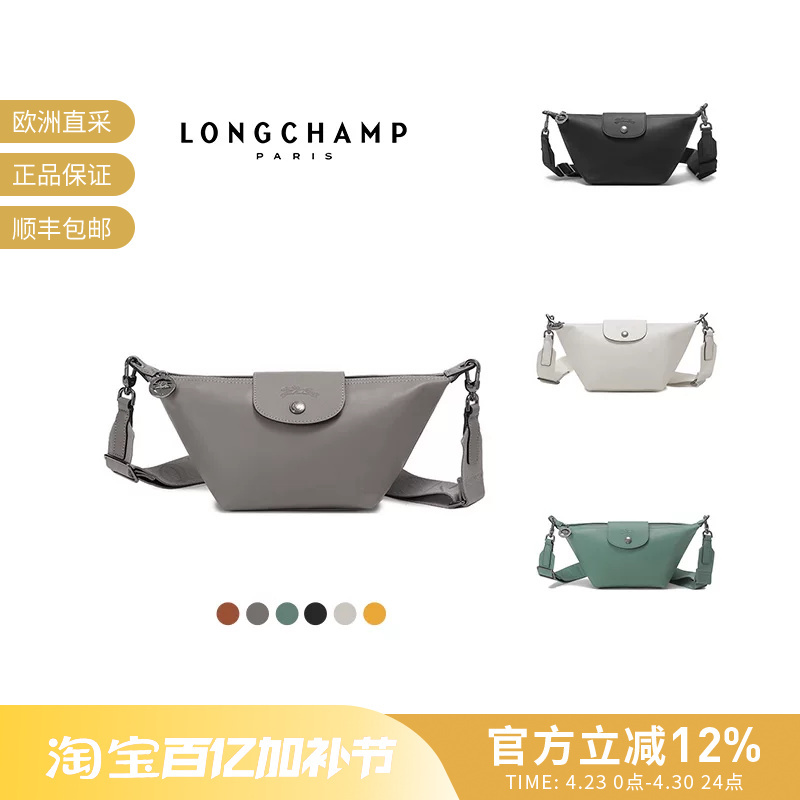[Premium Selection] Longchamp Women's Mini Shoulder Crossbody Dumpling Bag 10212 987