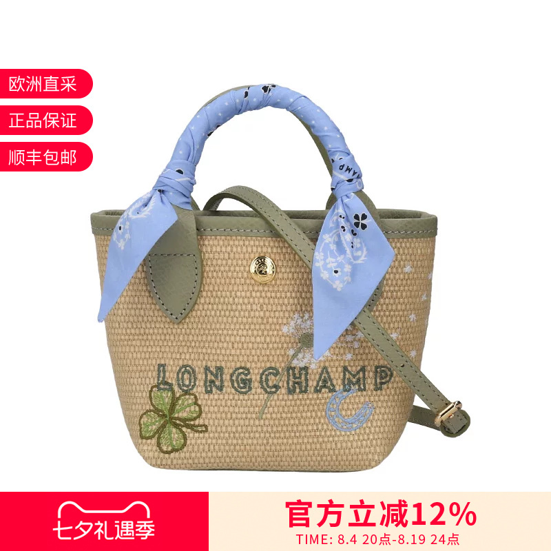 Longchamp Women's Mini Basket-Style Handbag, Shoulder Bag, Crossbody Bag 10206 Hkb