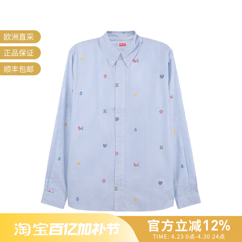 Kenzo Men's Cotton Pixel Logo Embroidered Long Sleeve Shirt 5Ch410 9Lj