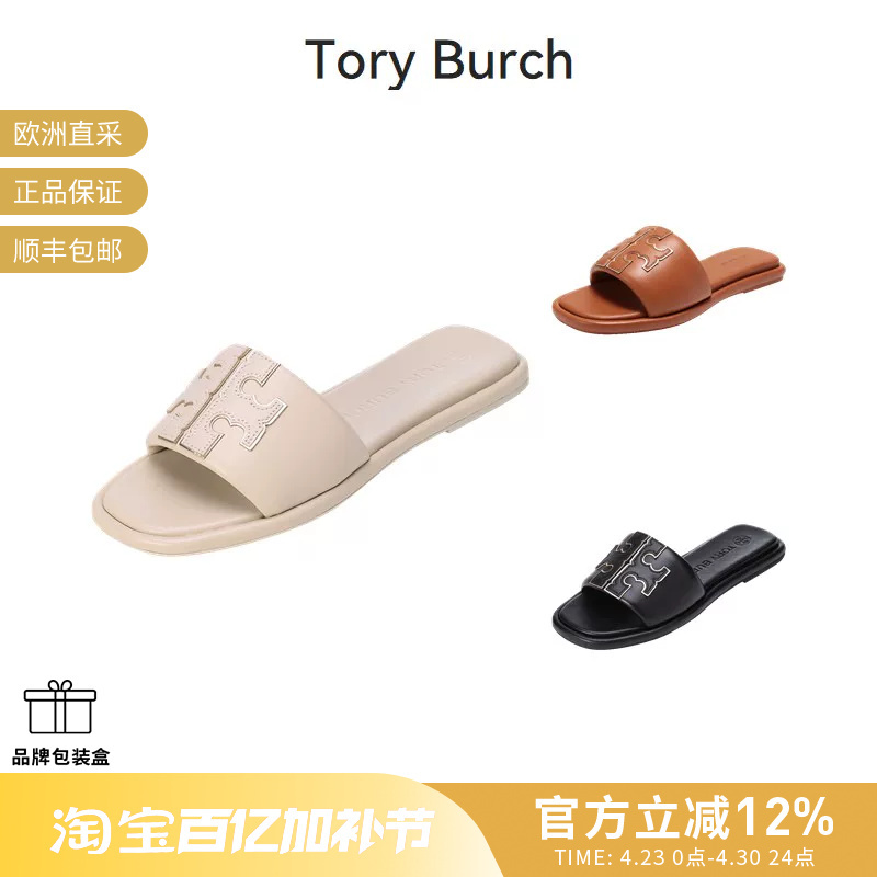 [Premium Selection] Tory Burch Women's Sandals and Slippers 79985