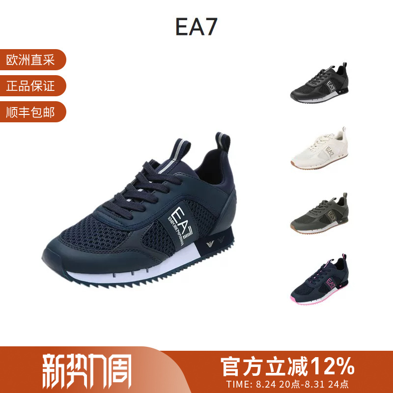 [Premium Selection] Ea7 Armani Men's Mesh Lace-Up Casual Sports Shoes X8X027 Xk050