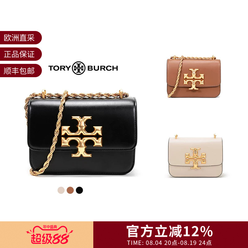 Tory Burch Women's Small Handbag Shoulder Crossbody Chain Bag 73589