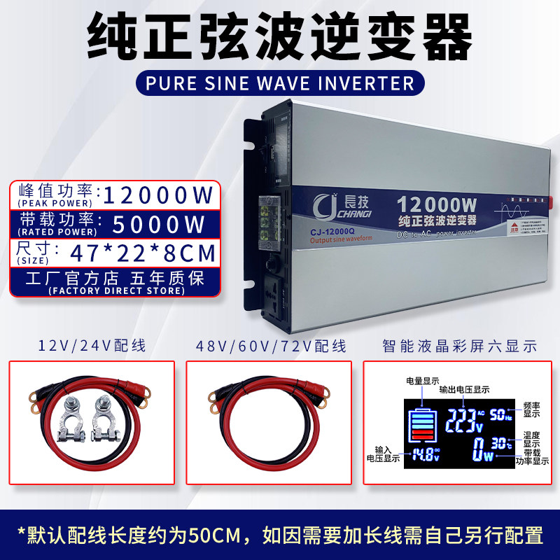 Инвертор Changji 1600W 220V 12V